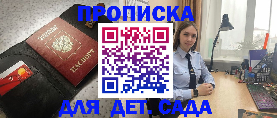 временная регистрация недорого в Усинске