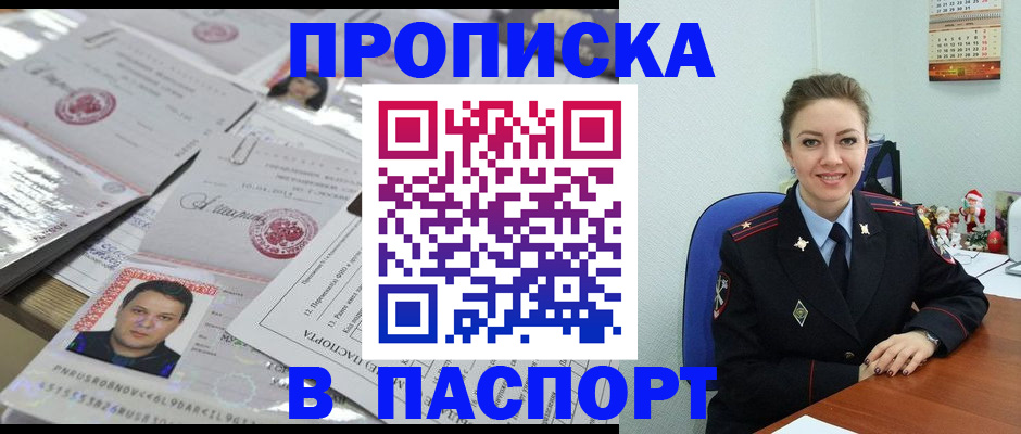 временная регистрация 2025 в Усинске