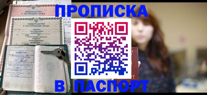 прописка для военкомата в Усинске