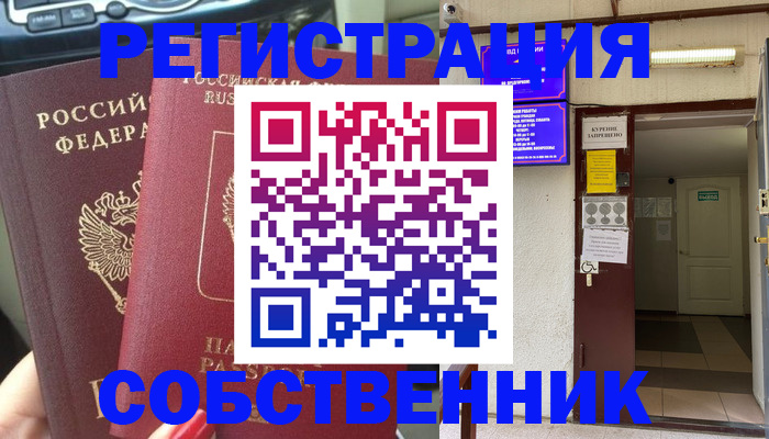 прописка для кредита в Усинске